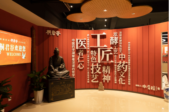 國家級非遺項目“桐君傳統中藥文化”在第二屆中國非遺保護年會上精彩亮相(圖3)